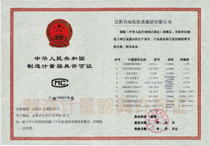 License for Manufacturing Measuring Instruments