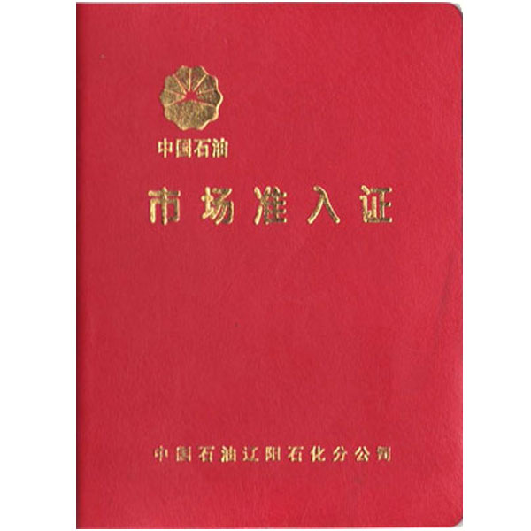 Liaoyang Petrochemical Market Access Certificate