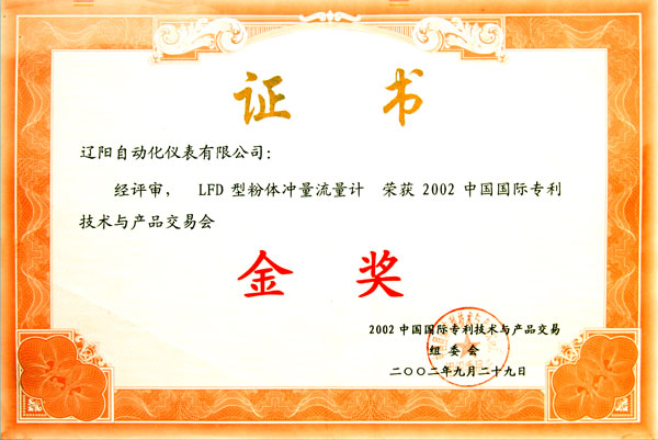 Powder Impulse Flow Meter Gold Certificate