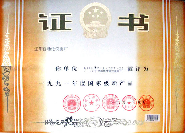 National New Product Award